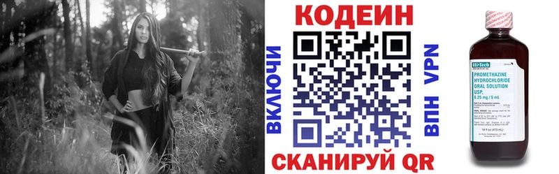 Купить Благодарный Кодеиновый сироп Lean напиток Lean (лин)