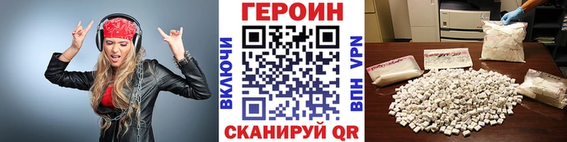 ГЕРОИН Heroin  Купить  Благодарный 