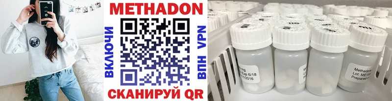 МЕТАДОН VHQ  Купить где  Благодарный 
